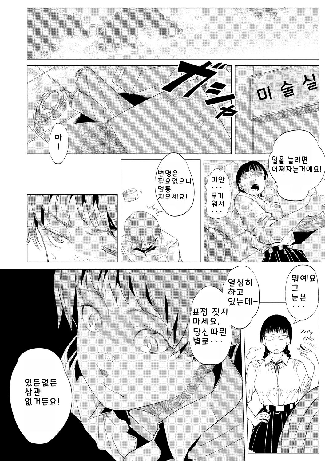 [Ruriiro Sugar] Mezame [Korean] [Digital] 图片编号 108