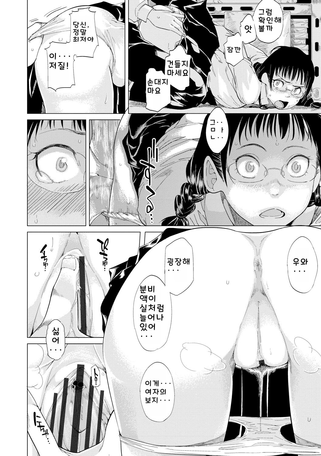 [Ruriiro Sugar] Mezame [Korean] [Digital] 图片编号 112