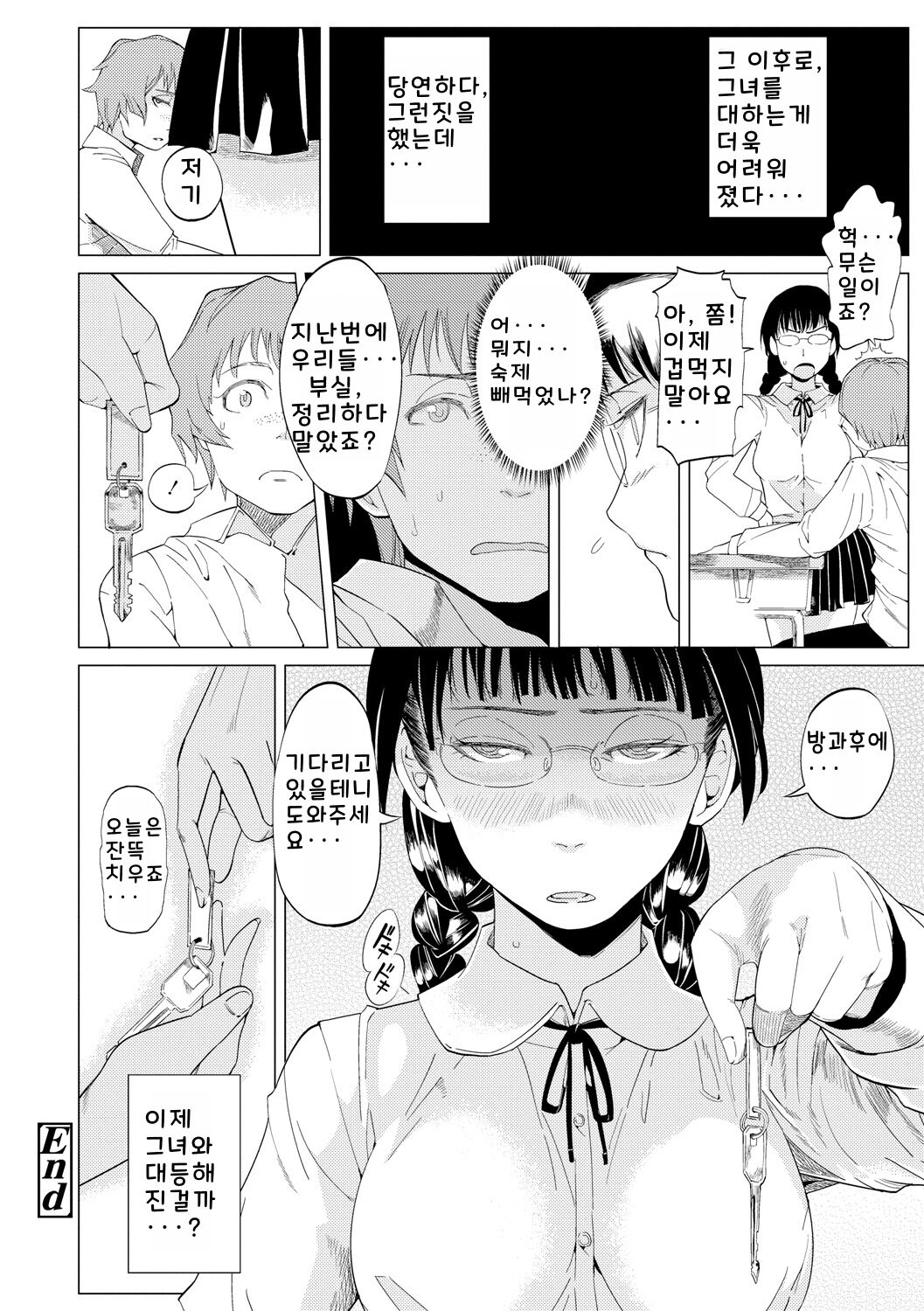 [Ruriiro Sugar] Mezame [Korean] [Digital] 图片编号 124