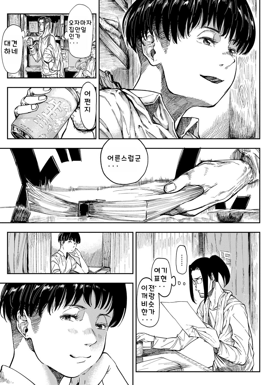 [Ruriiro Sugar] Mezame [Korean] [Digital] 图片编号 127