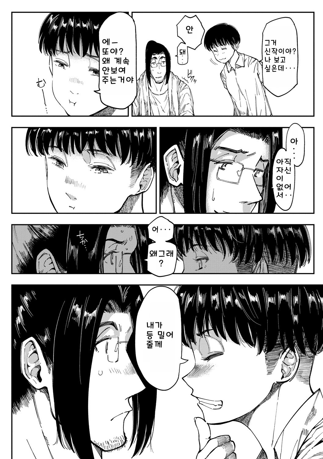 [Ruriiro Sugar] Mezame [Korean] [Digital] 图片编号 128