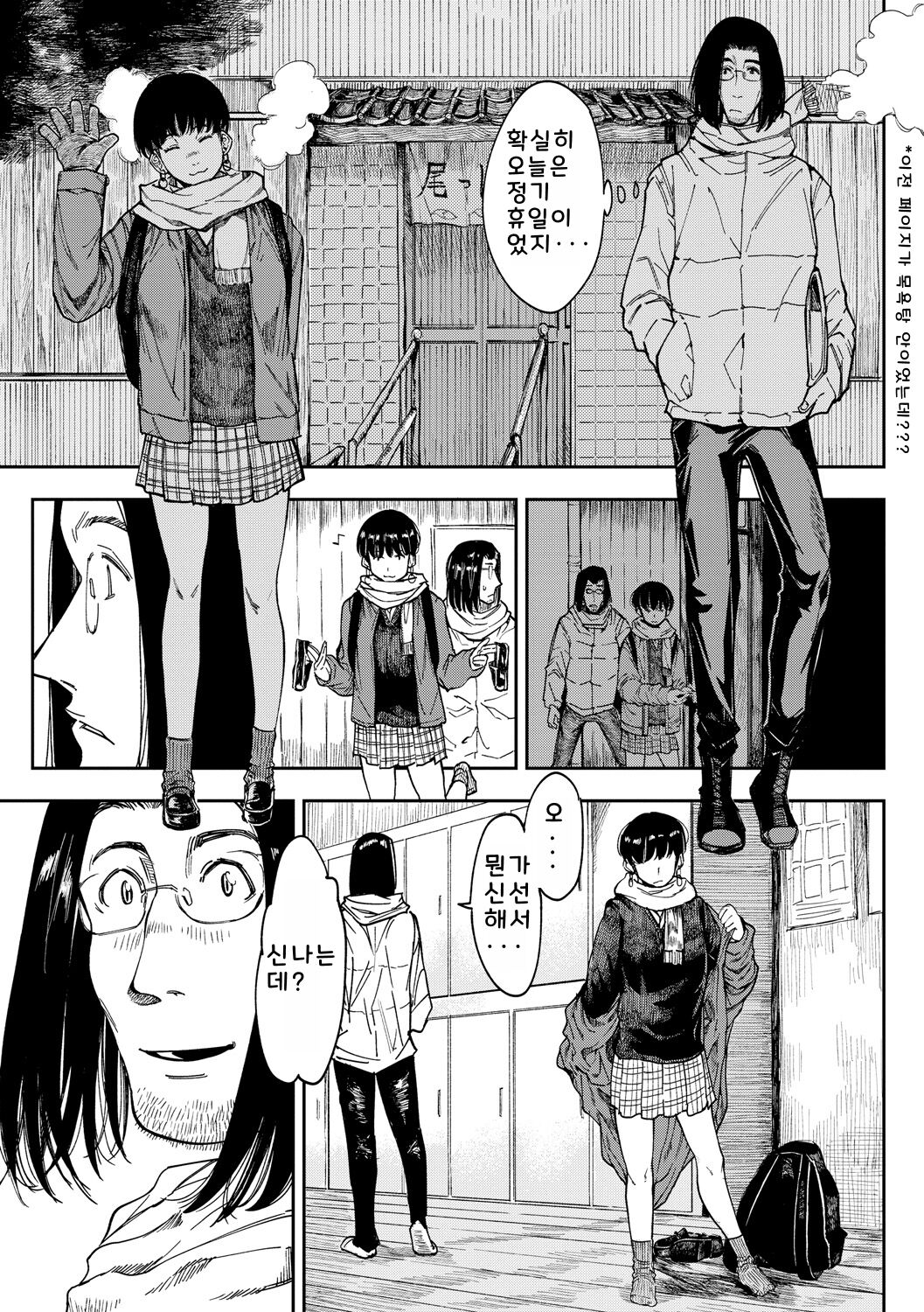 [Ruriiro Sugar] Mezame [Korean] [Digital] 图片编号 129