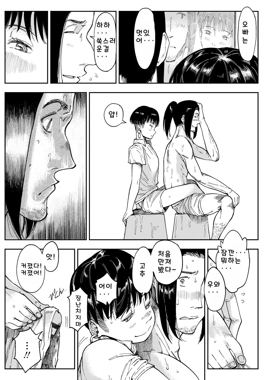 [Ruriiro Sugar] Mezame [Korean] [Digital] 图片编号 133