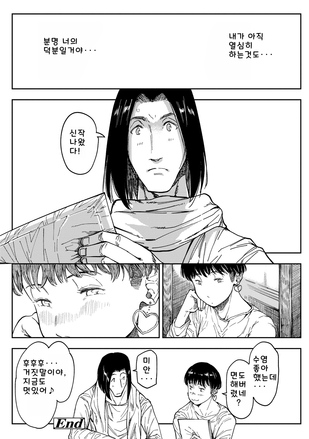 [Ruriiro Sugar] Mezame [Korean] [Digital] 图片编号 144