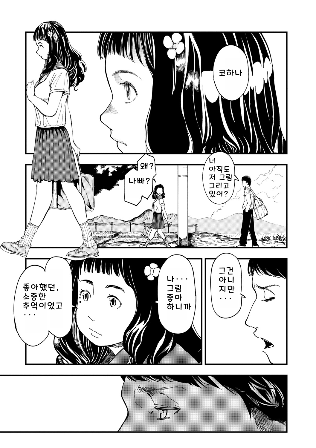 [Ruriiro Sugar] Mezame [Korean] [Digital] 图片编号 147