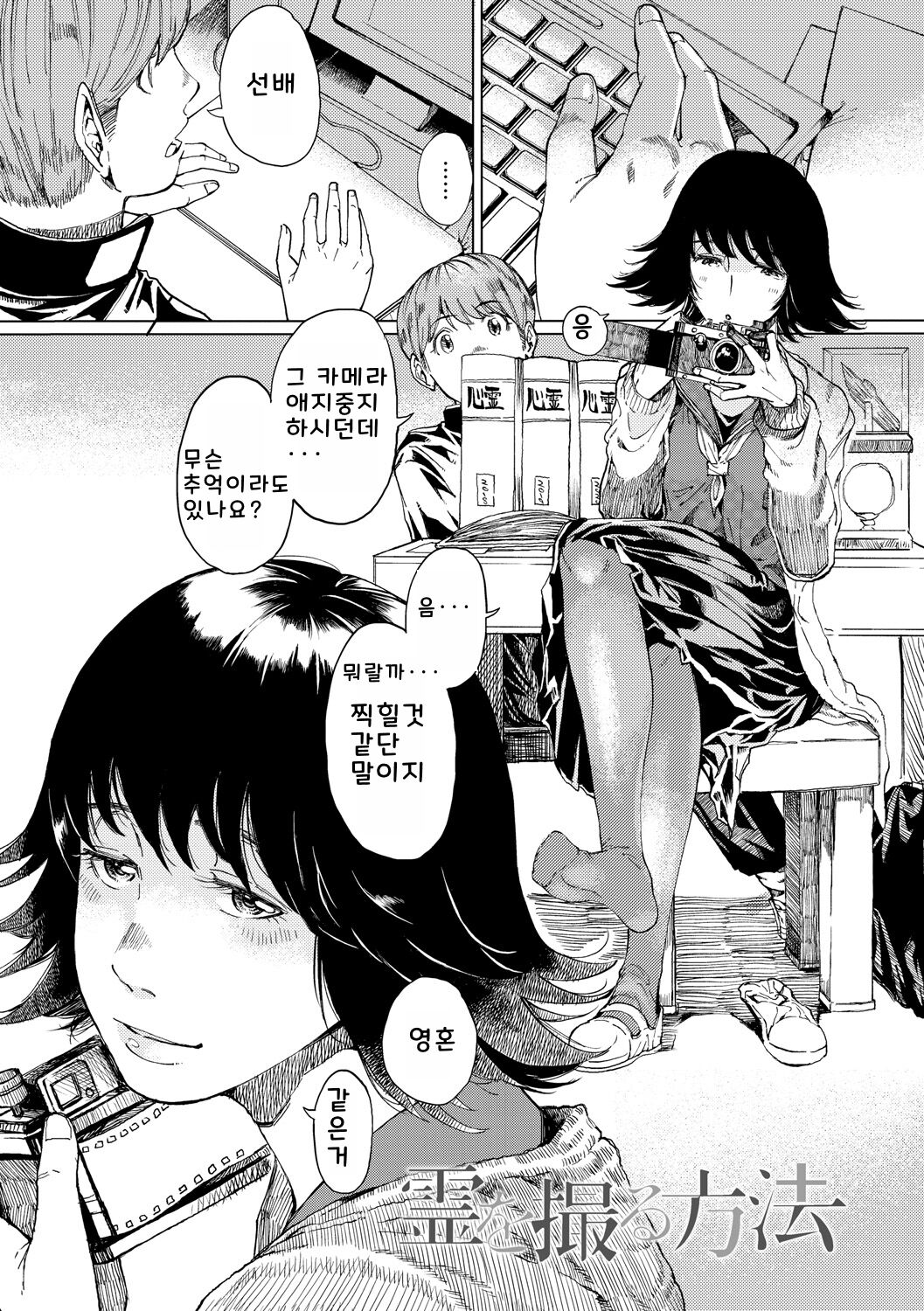 [Ruriiro Sugar] Mezame [Korean] [Digital] 图片编号 167