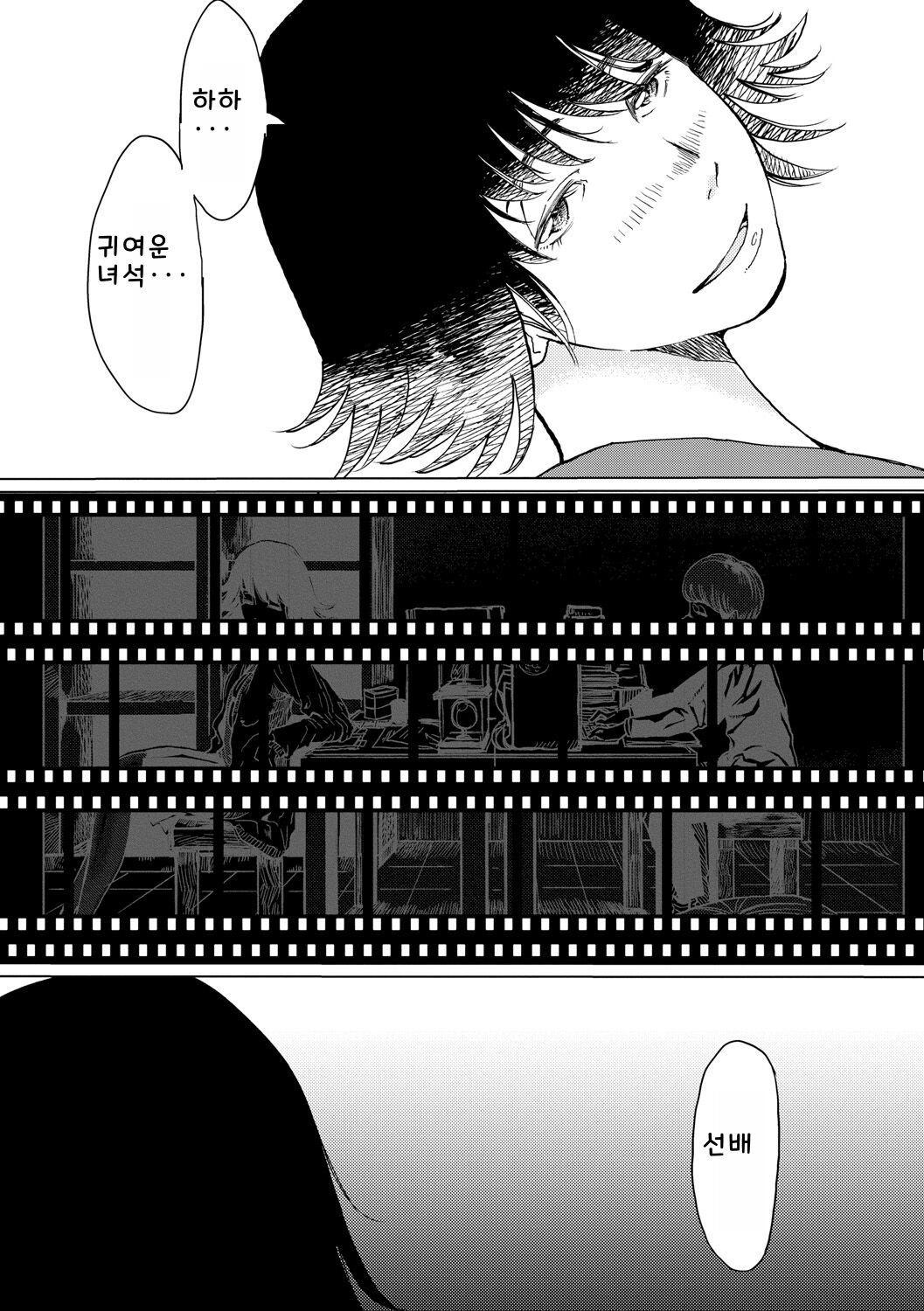 [Ruriiro Sugar] Mezame [Korean] [Digital] 图片编号 169