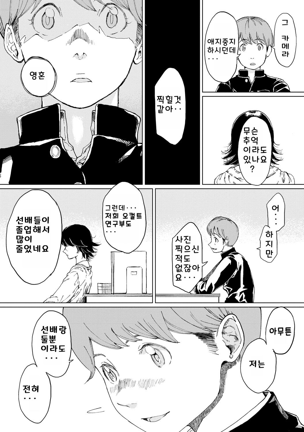 [Ruriiro Sugar] Mezame [Korean] [Digital] 图片编号 170