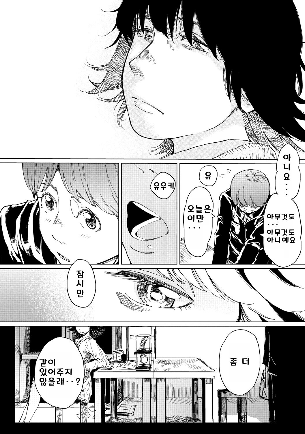 [Ruriiro Sugar] Mezame [Korean] [Digital] 图片编号 171