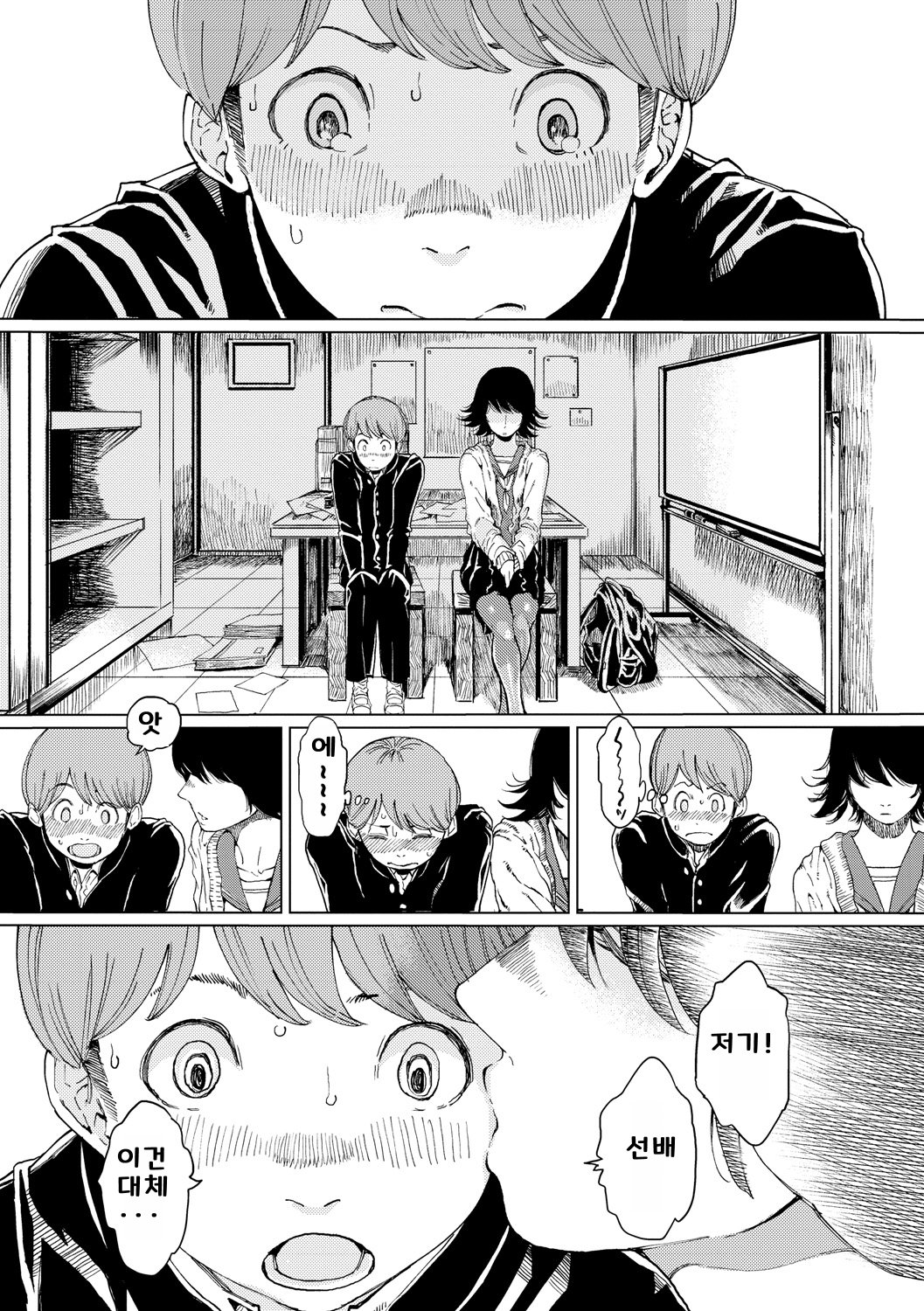 [Ruriiro Sugar] Mezame [Korean] [Digital] 图片编号 172