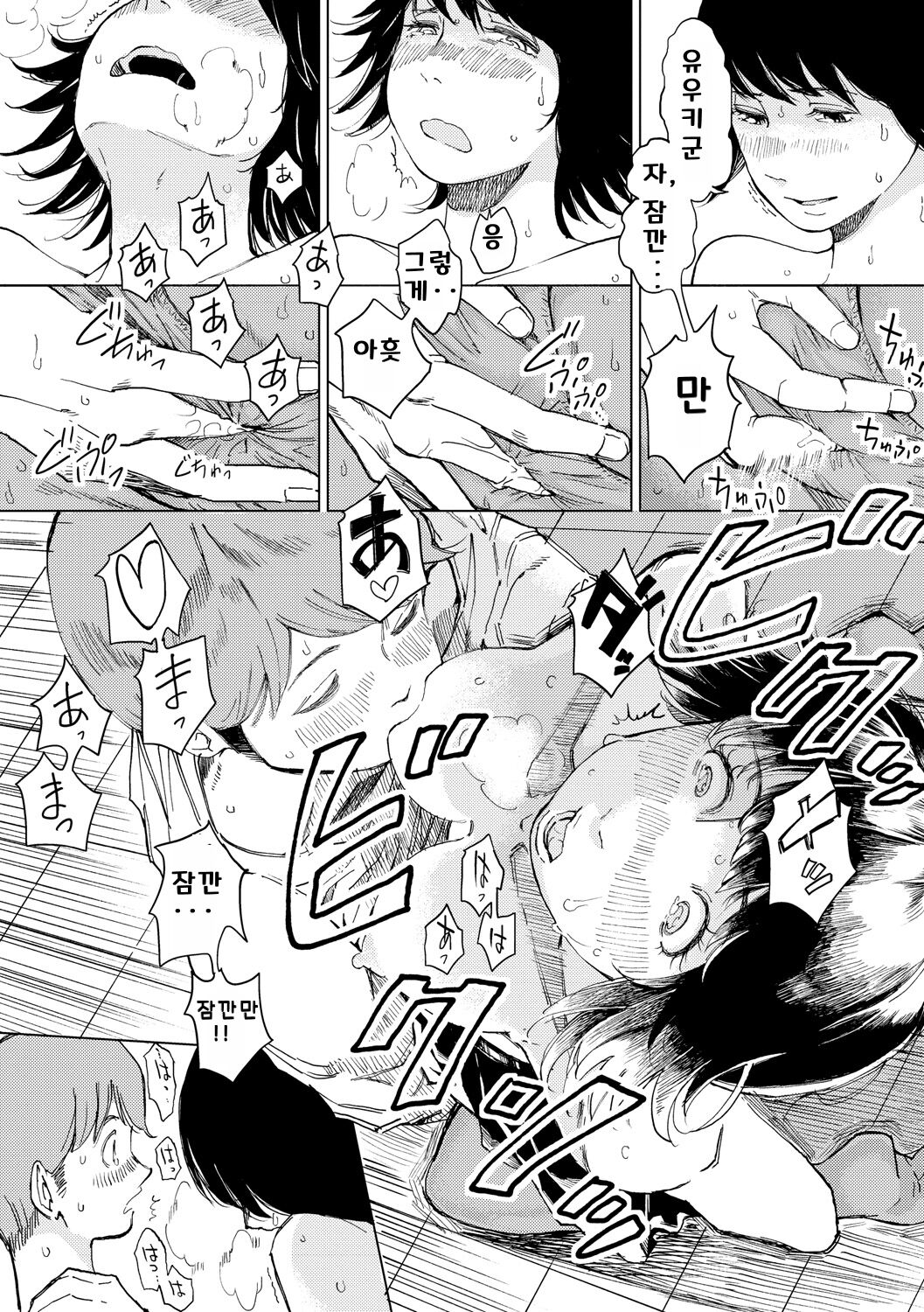 [Ruriiro Sugar] Mezame [Korean] [Digital] 图片编号 178