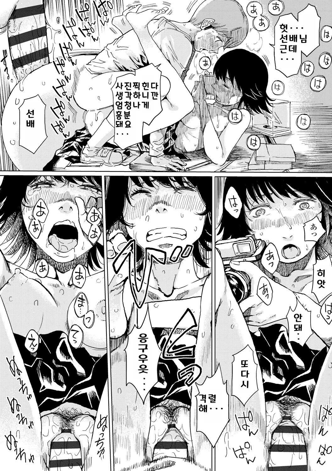 [Ruriiro Sugar] Mezame [Korean] [Digital] 图片编号 182