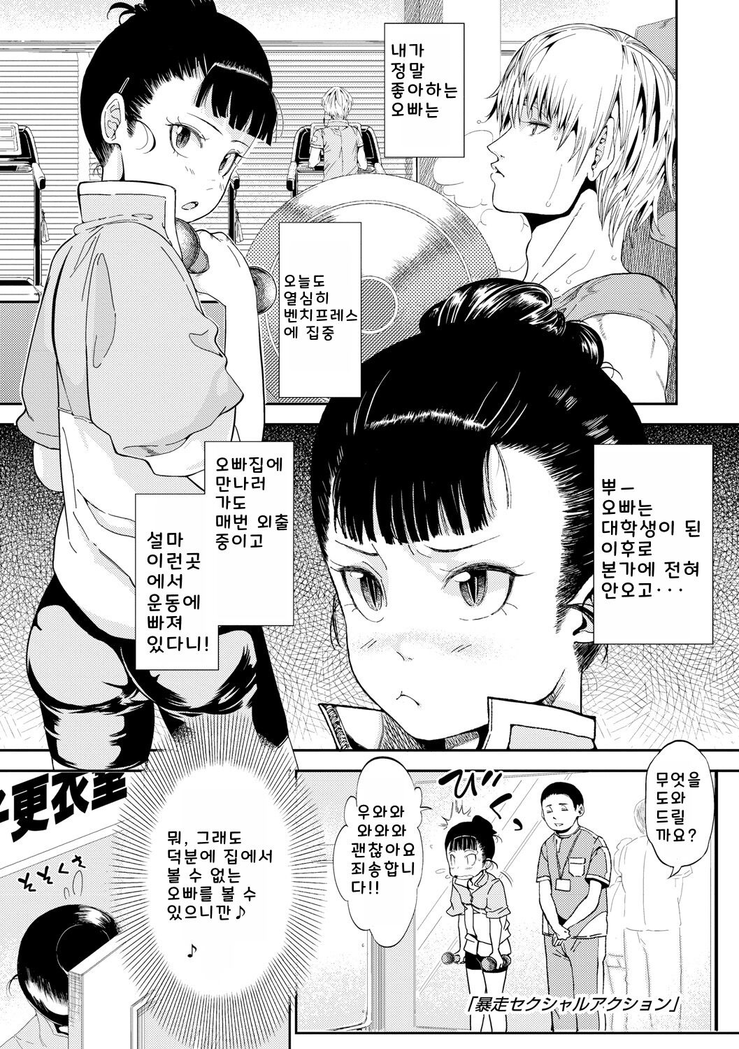 [Ruriiro Sugar] Mezame [Korean] [Digital] 图片编号 189