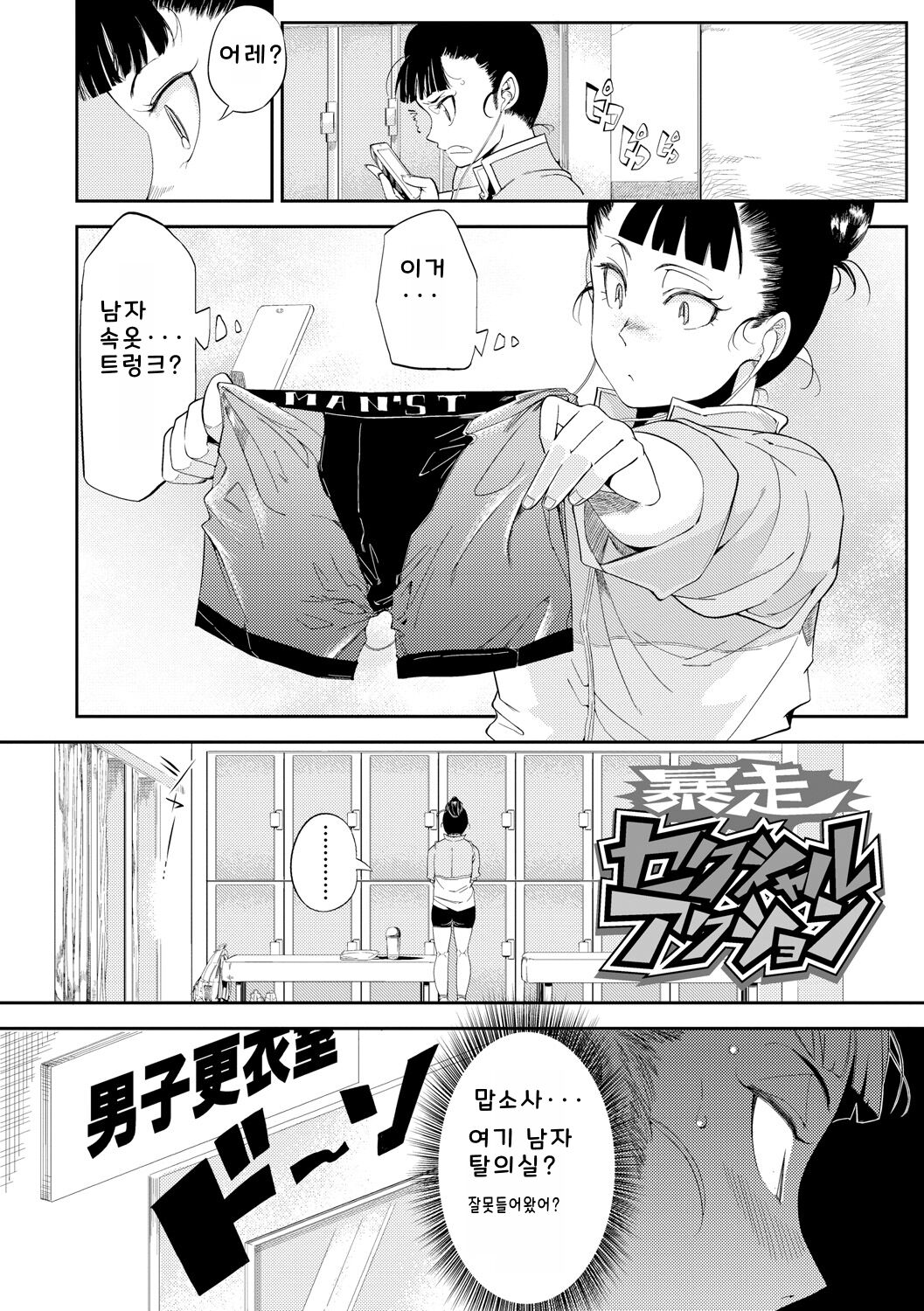 [Ruriiro Sugar] Mezame [Korean] [Digital] 图片编号 190