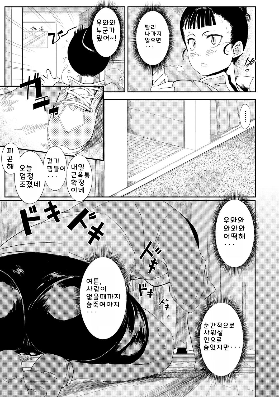 [Ruriiro Sugar] Mezame [Korean] [Digital] 图片编号 191