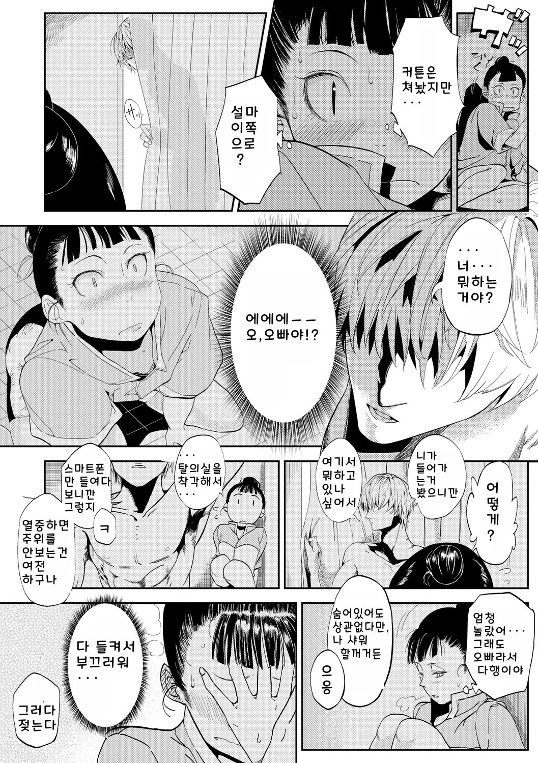 [Ruriiro Sugar] Mezame [Korean] [Digital] 图片编号 192