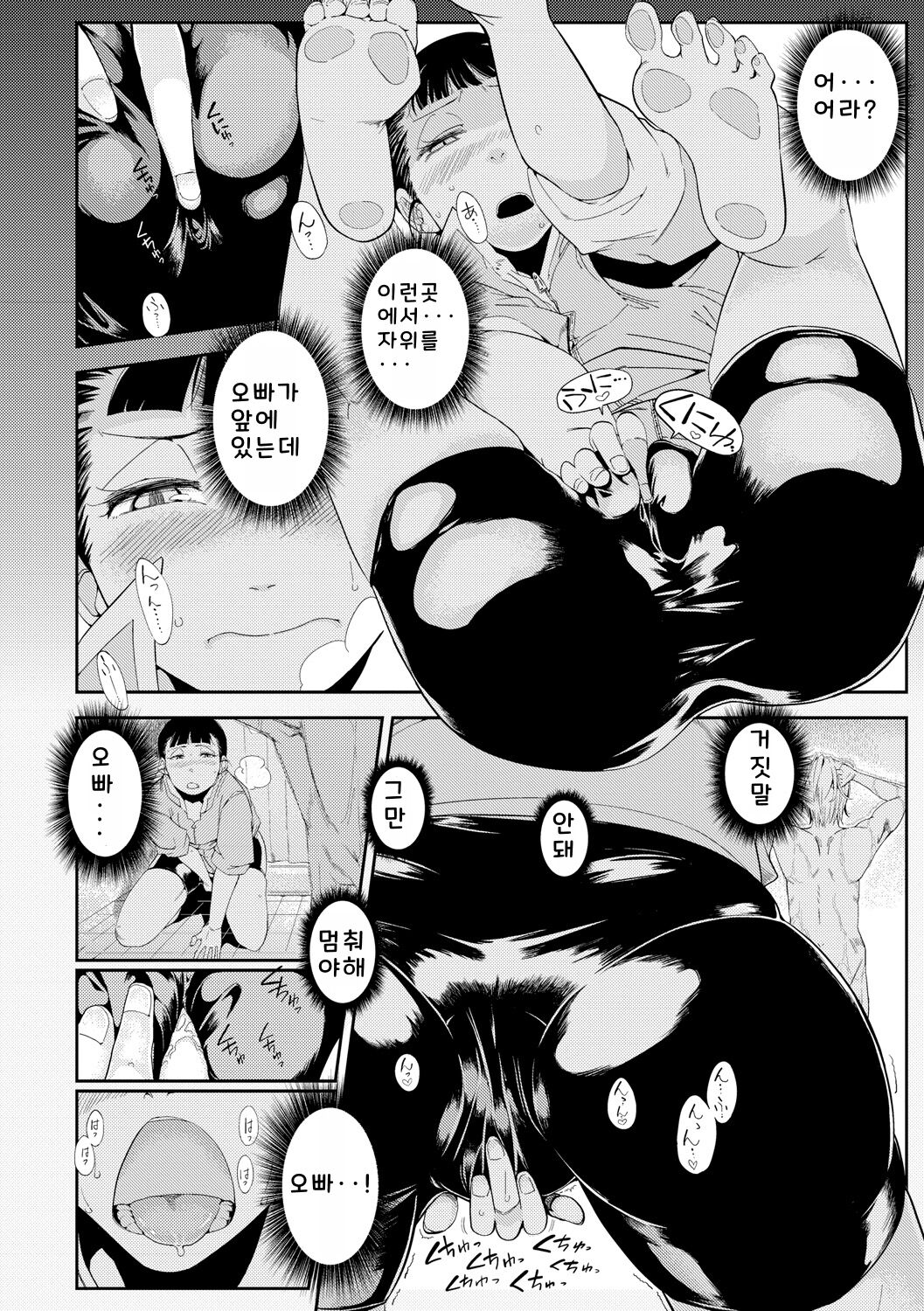 [Ruriiro Sugar] Mezame [Korean] [Digital] 图片编号 194