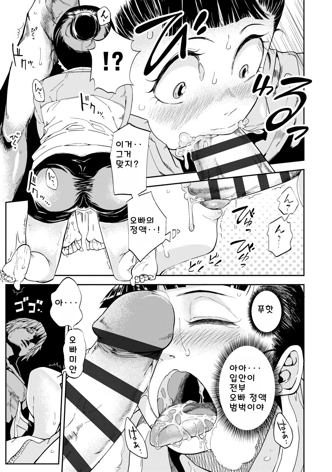 [Ruriiro Sugar] Mezame [Korean] [Digital] 图片编号 197