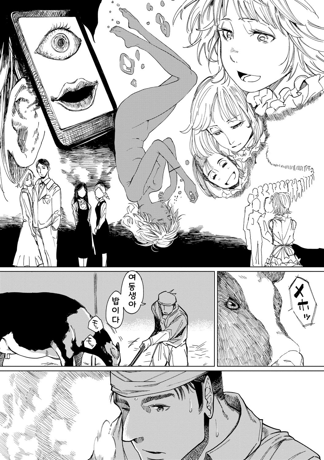 [Ruriiro Sugar] Mezame [Korean] [Digital] 图片编号 213