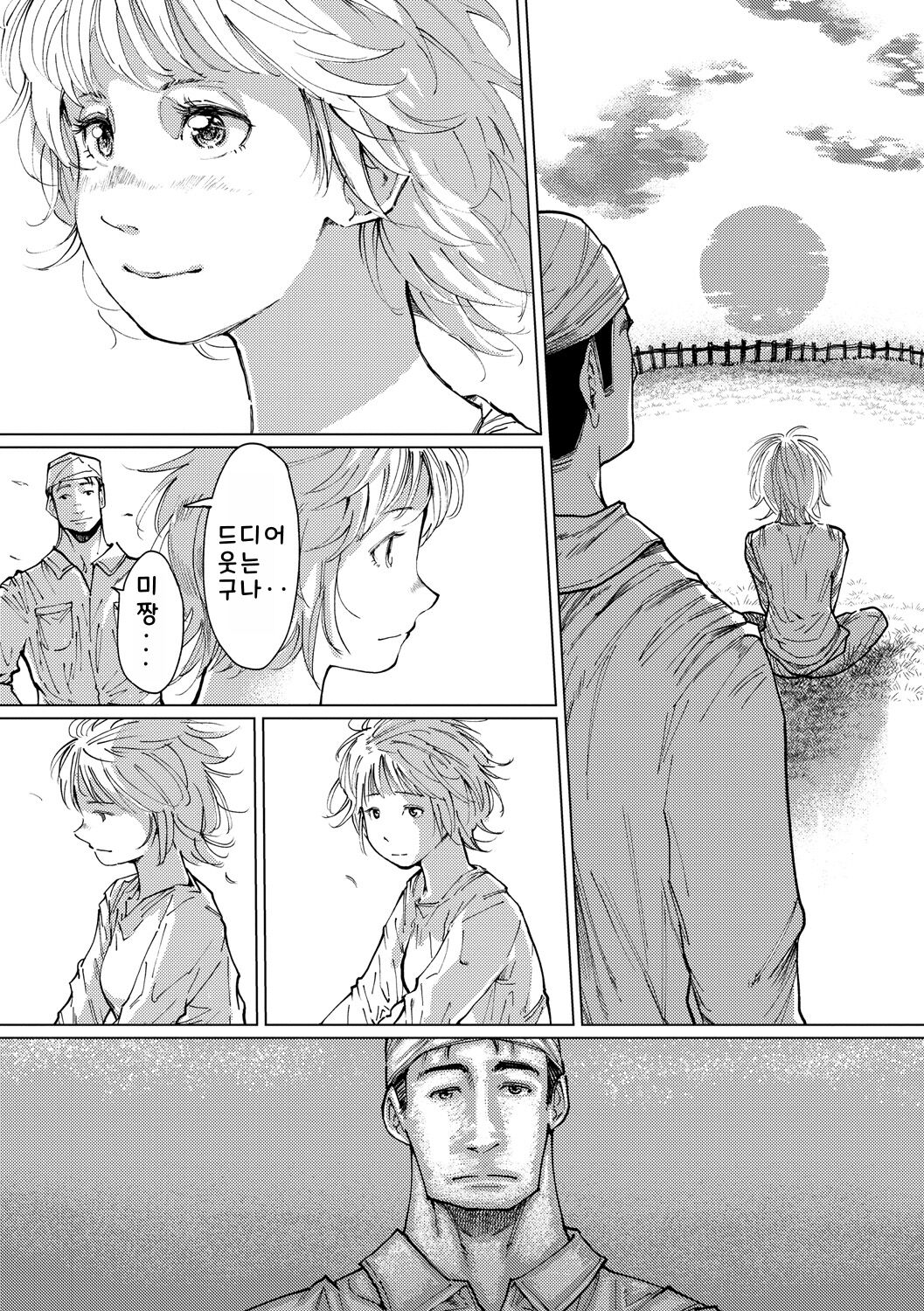 [Ruriiro Sugar] Mezame [Korean] [Digital] 图片编号 215