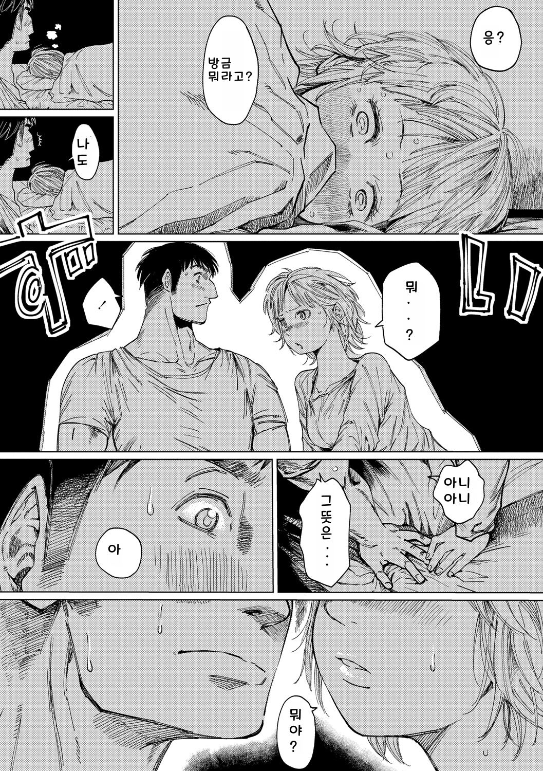 [Ruriiro Sugar] Mezame [Korean] [Digital] 图片编号 219