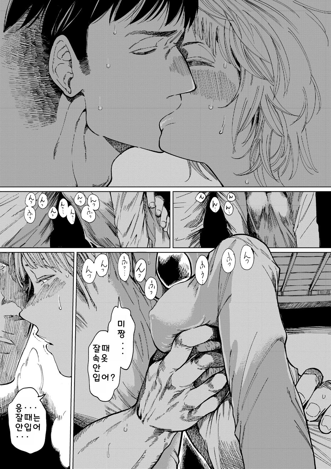 [Ruriiro Sugar] Mezame [Korean] [Digital] 图片编号 220