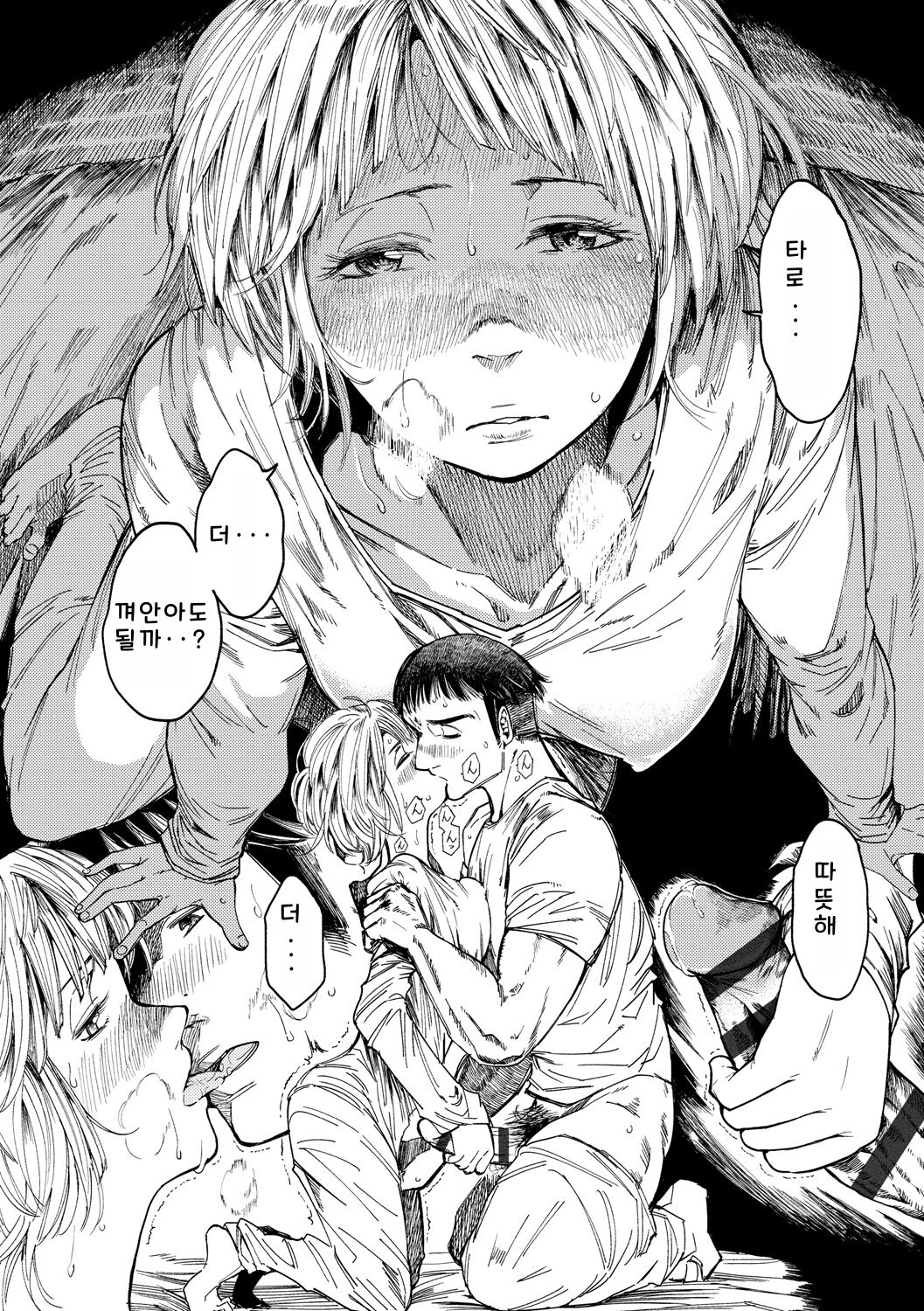 [Ruriiro Sugar] Mezame [Korean] [Digital] 图片编号 222