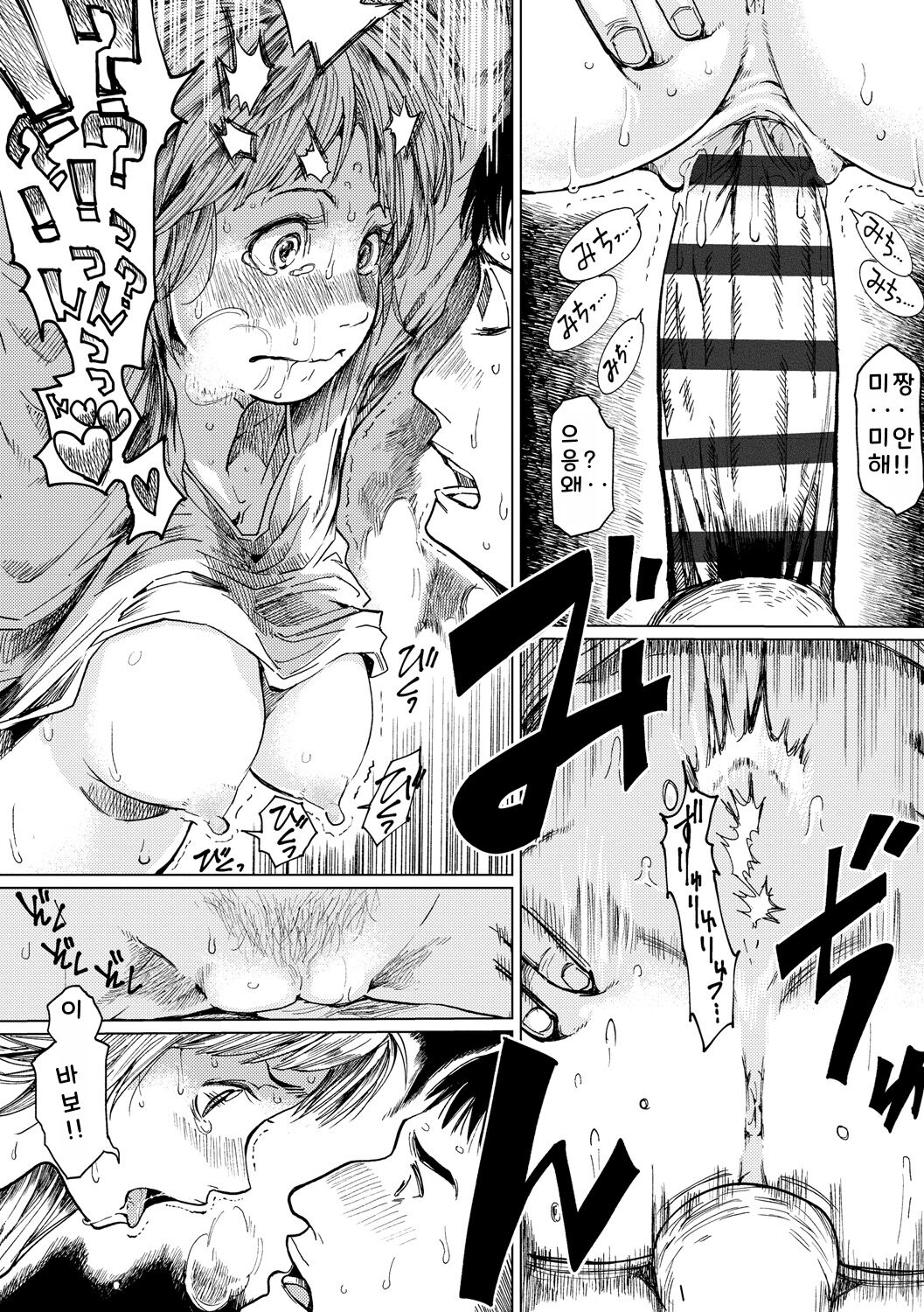 [Ruriiro Sugar] Mezame [Korean] [Digital] 图片编号 228