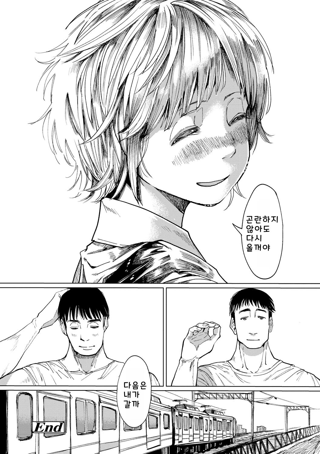 [Ruriiro Sugar] Mezame [Korean] [Digital] 图片编号 236