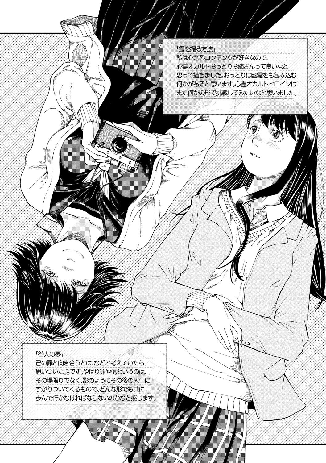 [Ruriiro Sugar] Mezame [Korean] [Digital] 图片编号 238