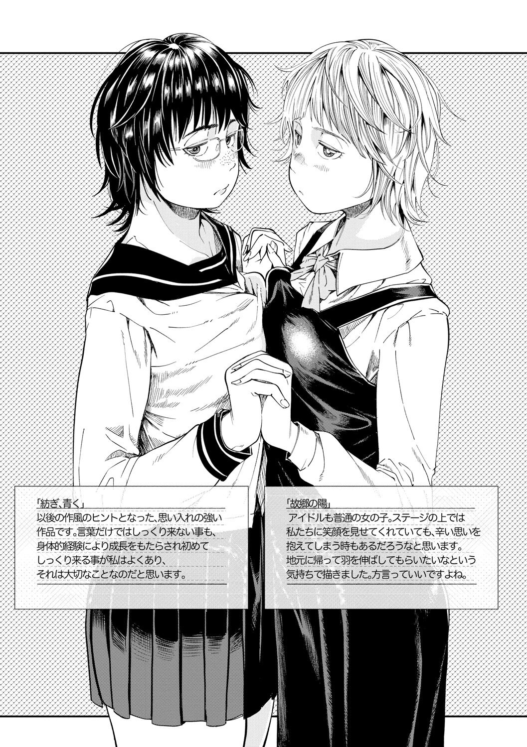 [Ruriiro Sugar] Mezame [Korean] [Digital] 图片编号 239