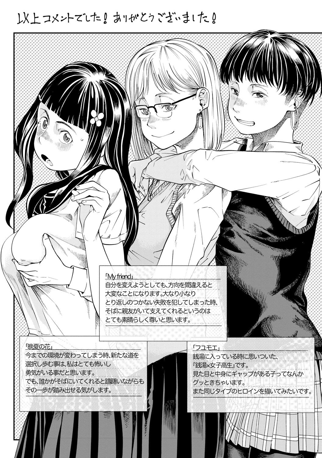 [Ruriiro Sugar] Mezame [Korean] [Digital] 图片编号 240