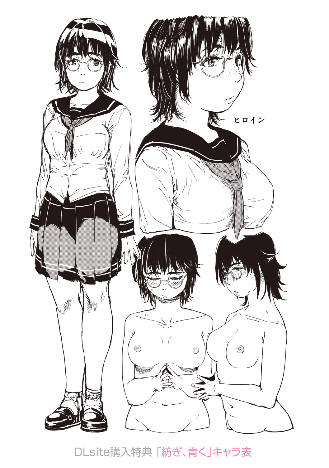 [Ruriiro Sugar] Mezame [Korean] [Digital] 图片编号 248