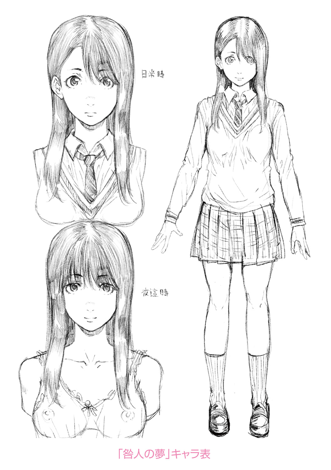 [Ruriiro Sugar] Mezame [Korean] [Digital] 图片编号 250