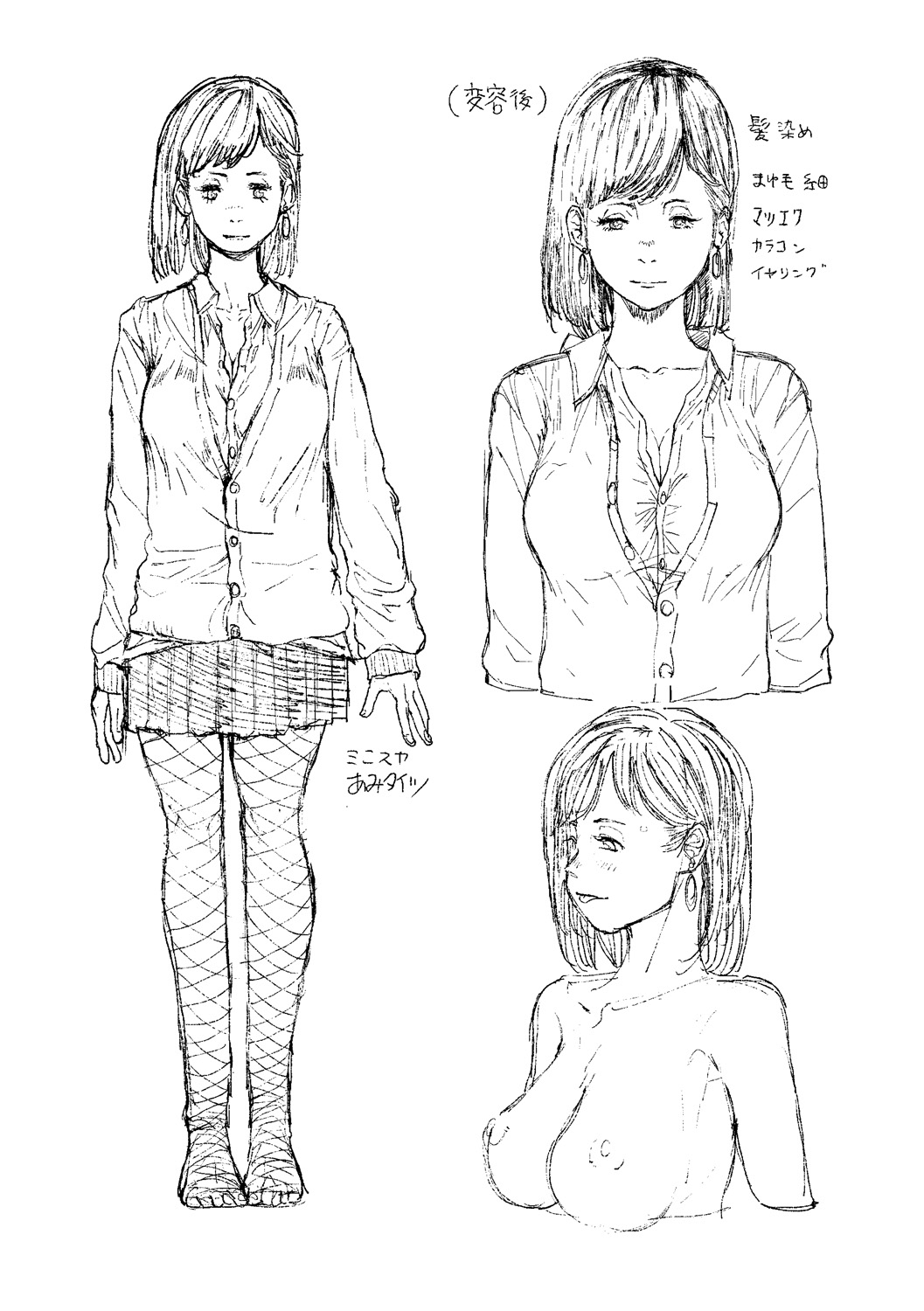 [Ruriiro Sugar] Mezame [Korean] [Digital] 图片编号 252