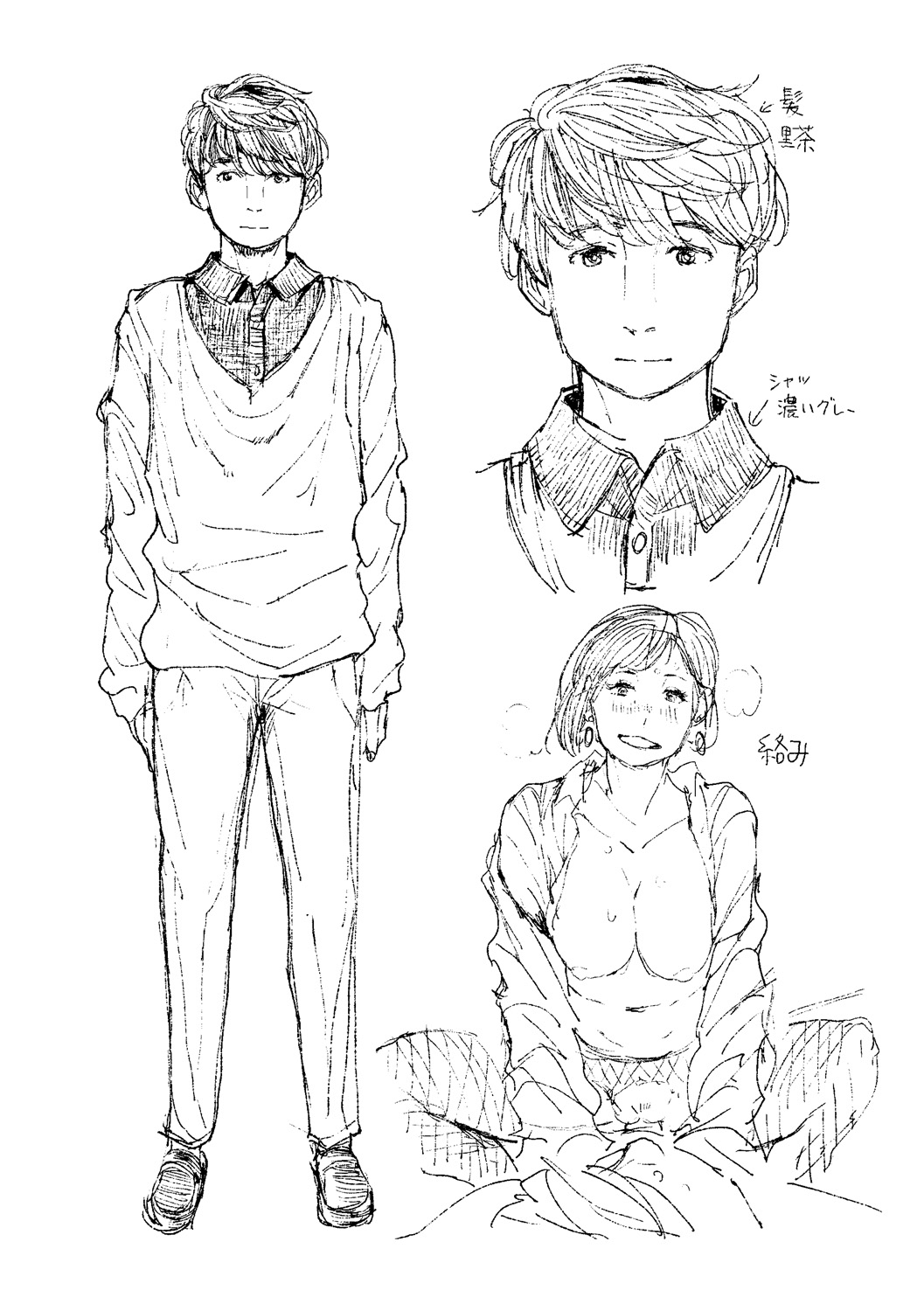 [Ruriiro Sugar] Mezame [Korean] [Digital] 图片编号 253