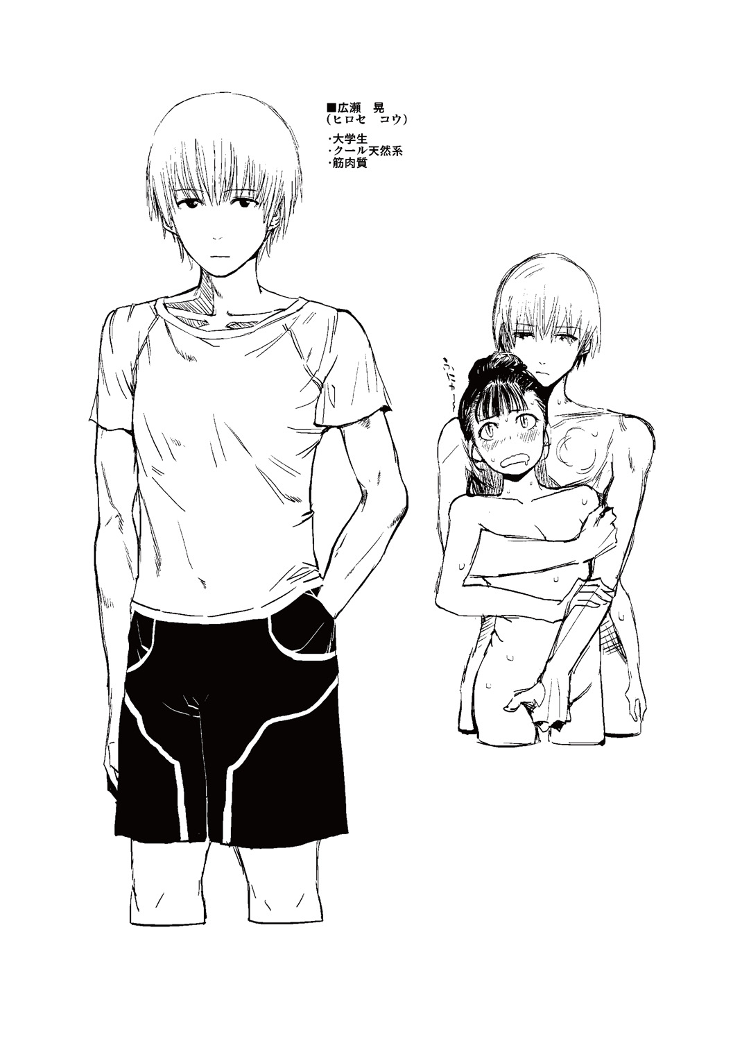 [Ruriiro Sugar] Mezame [Korean] [Digital] 图片编号 267