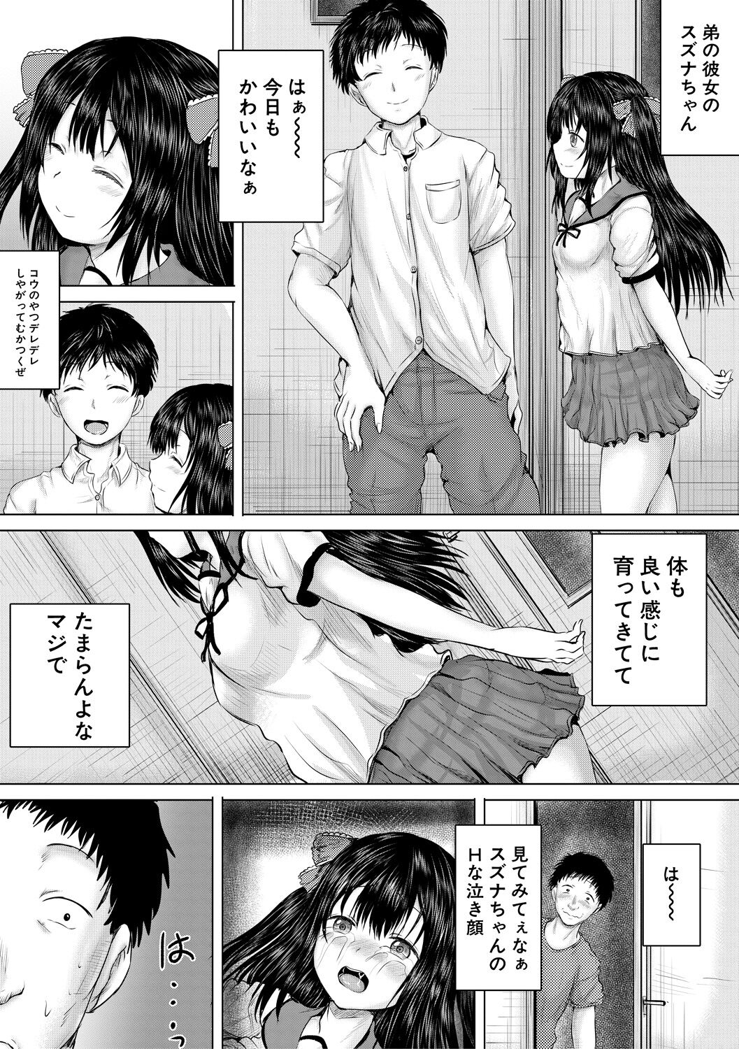 [Imagawa Youjin] Naku Hodo Kimochi Ii Rape shite Ageru [Digital] numero di immagine  47