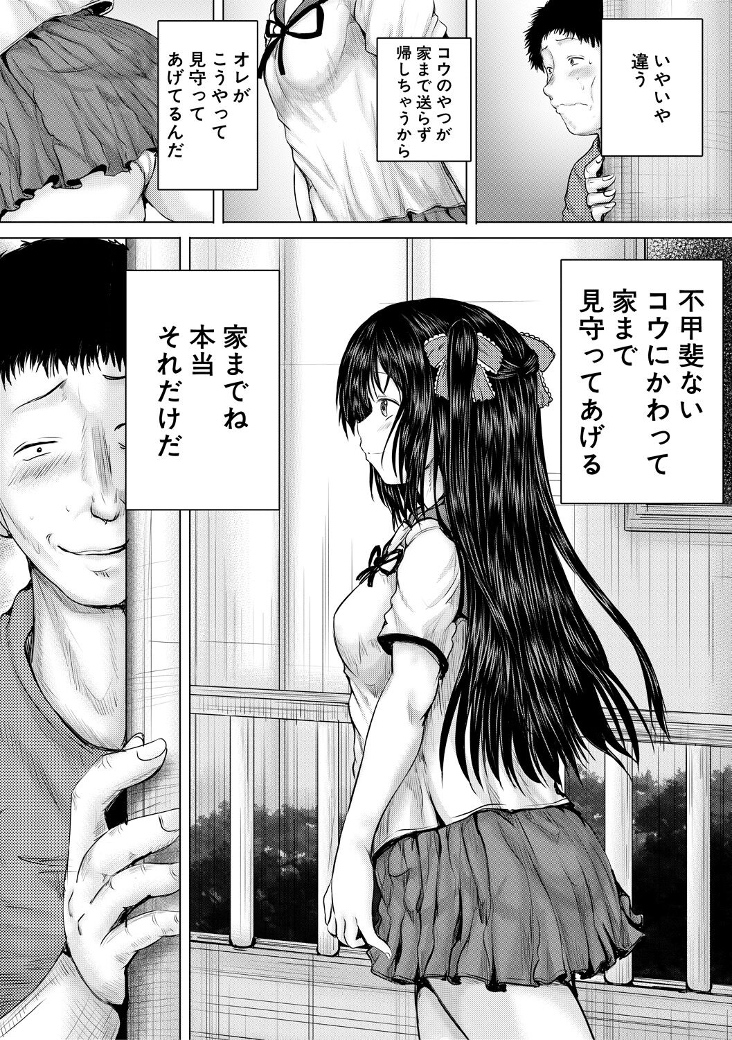 [Imagawa Youjin] Naku Hodo Kimochi Ii Rape shite Ageru [Digital] numero di immagine  49