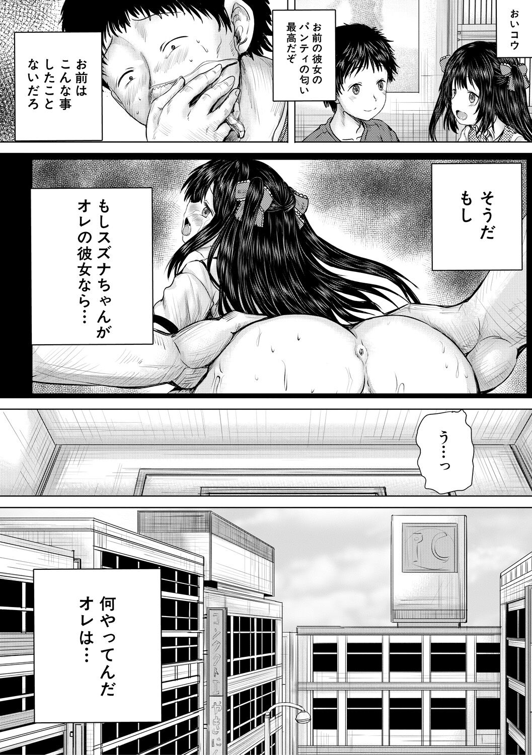 [Imagawa Youjin] Naku Hodo Kimochi Ii Rape shite Ageru [Digital] numero di immagine  54