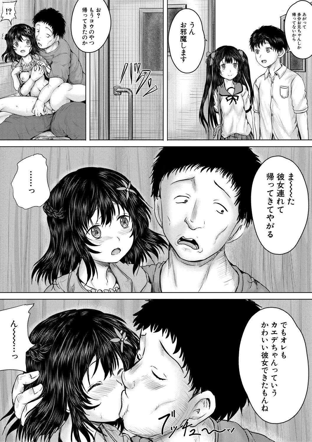 [Imagawa Youjin] Naku Hodo Kimochi Ii Rape shite Ageru [Digital] numero di immagine  95