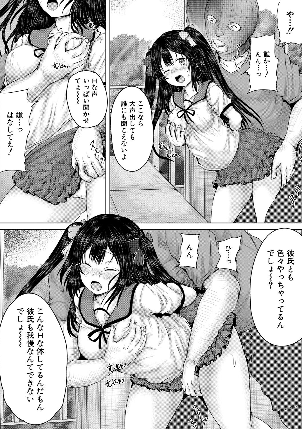 [Imagawa Youjin] Naku Hodo Kimochi Ii Rape shite Ageru [Digital] numero di immagine  116