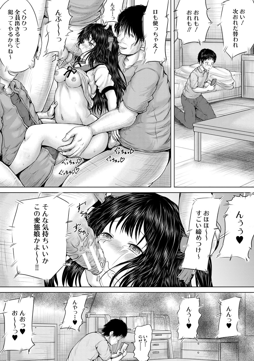 [Imagawa Youjin] Naku Hodo Kimochi Ii Rape shite Ageru [Digital] numero di immagine  177