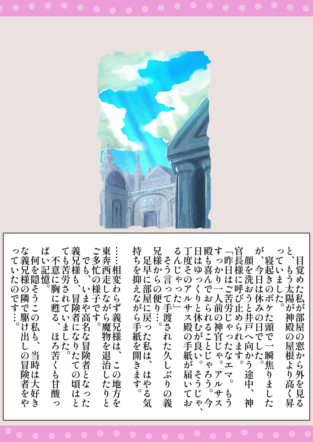 [Shuniku 2]  Boukensha  Netorare Taikendan Bildnummer 3