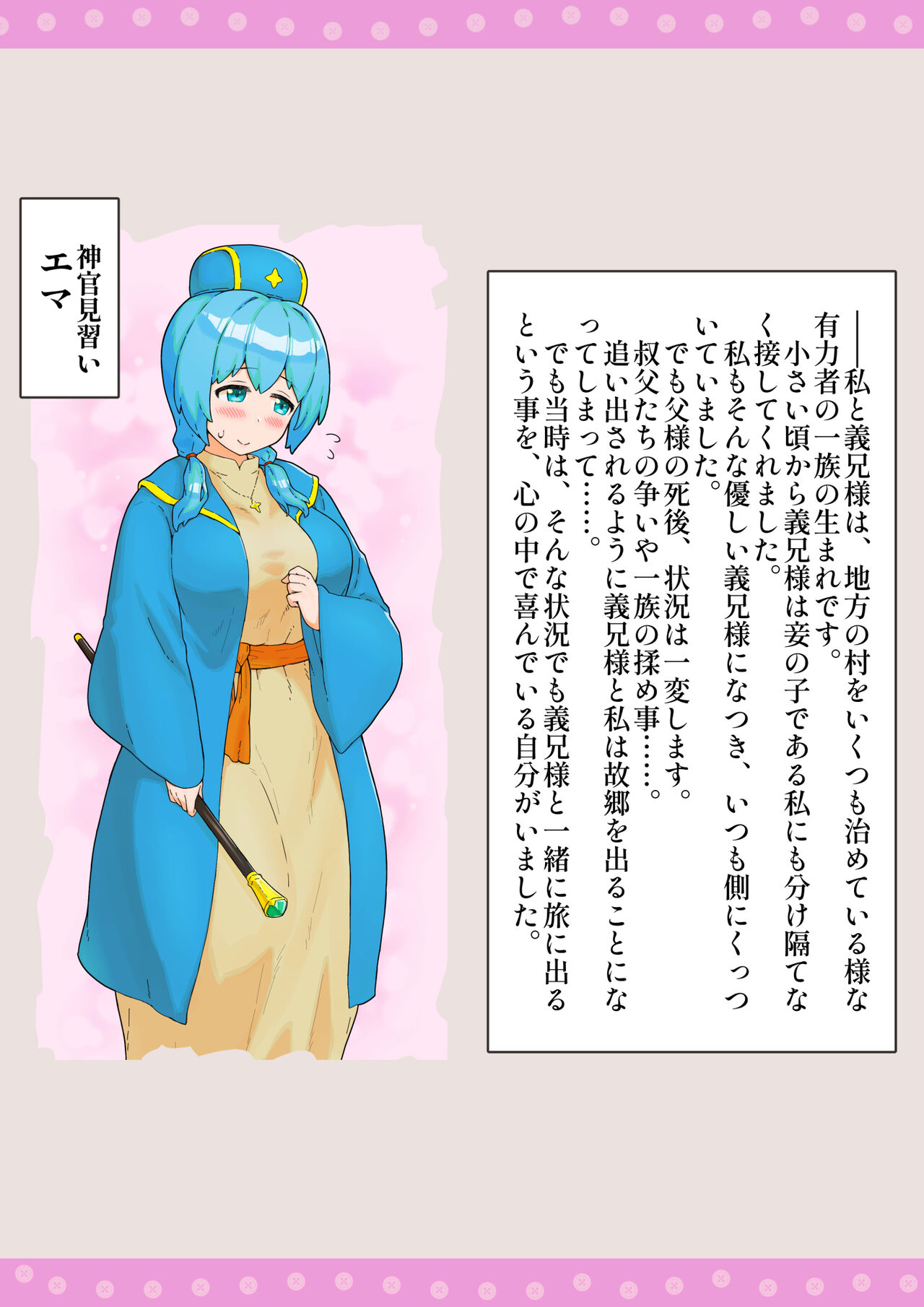 [Shuniku 2]  Boukensha  Netorare Taikendan Bildnummer 4