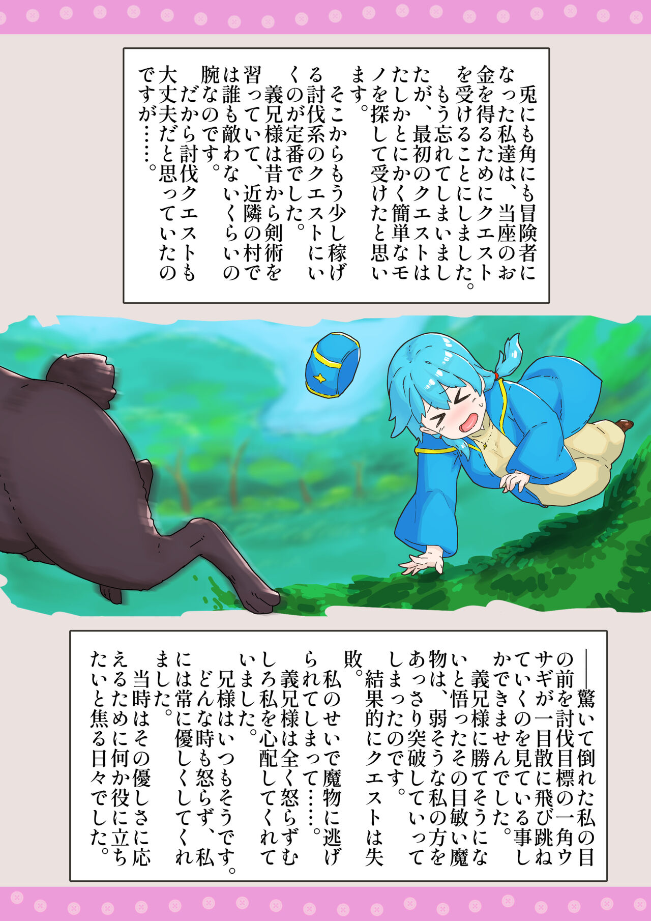 [Shuniku 2]  Boukensha  Netorare Taikendan Bildnummer 7