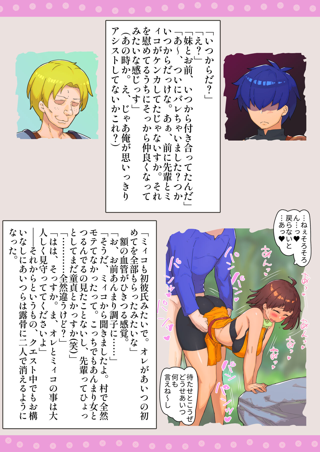 [Shuniku 2]  Boukensha  Netorare Taikendan Bildnummer 35