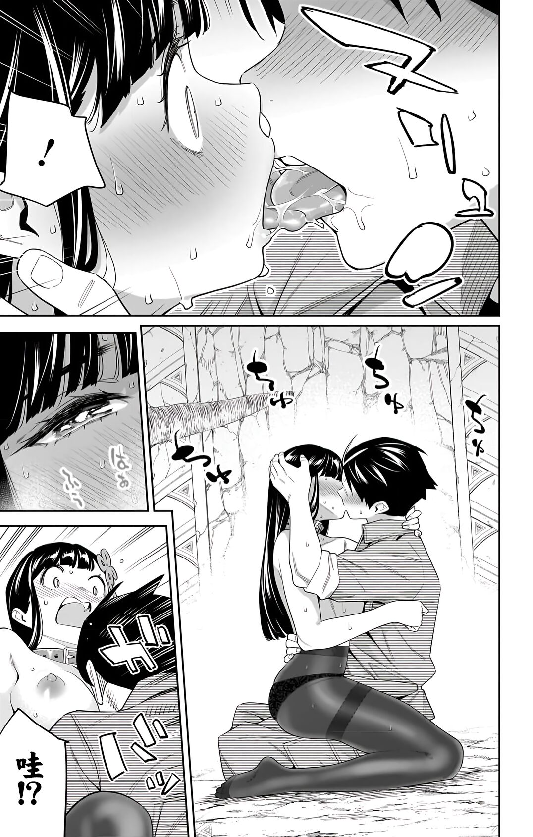 MATO SEIHEI NO SLAVE-13番外（中國DL翻譯） 图片编号 3