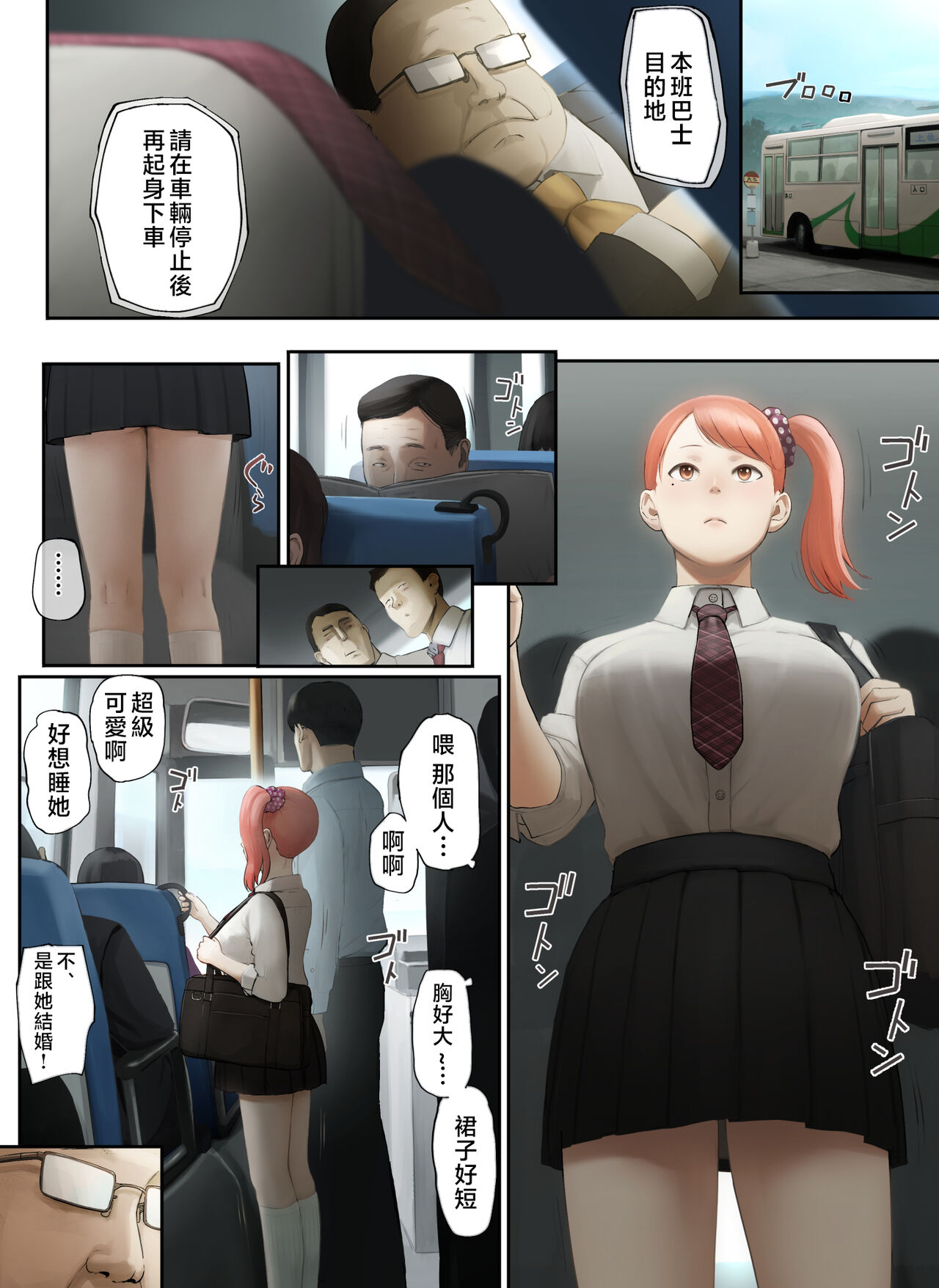 [Chinjao Girl. (Special G)] "Yasashii Dake no Otoko" to Tsuma ni Sute Raretanode... [Chinese] 画像番号 83