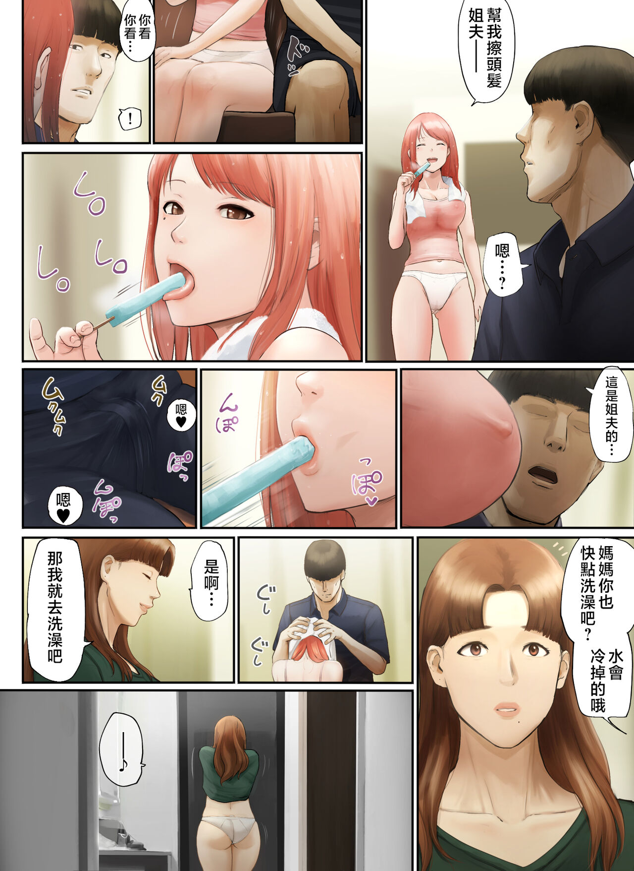 [Chinjao Girl. (Special G)] "Yasashii Dake no Otoko" to Tsuma ni Sute Raretanode... [Chinese] 画像番号 91